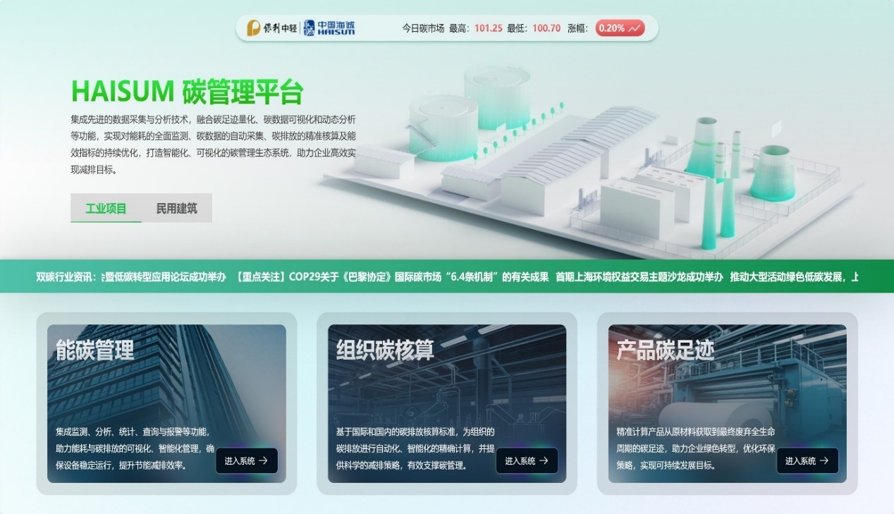 China Haisum Contributes to Two National Standards, Filling Industry Gaps