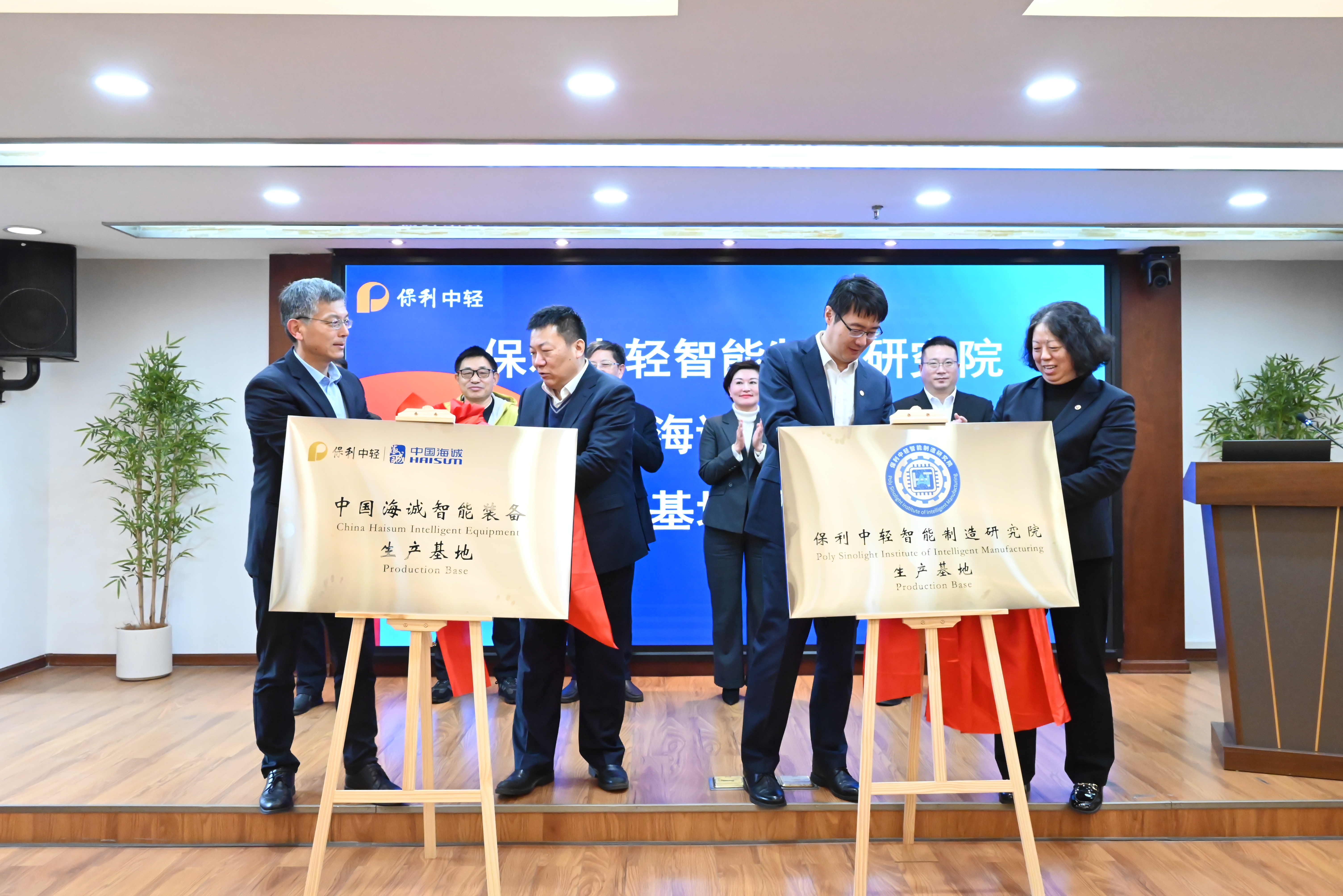 The Intelligent Equipment Manufacturing Base of China Haisum Is Officially Inaugurated