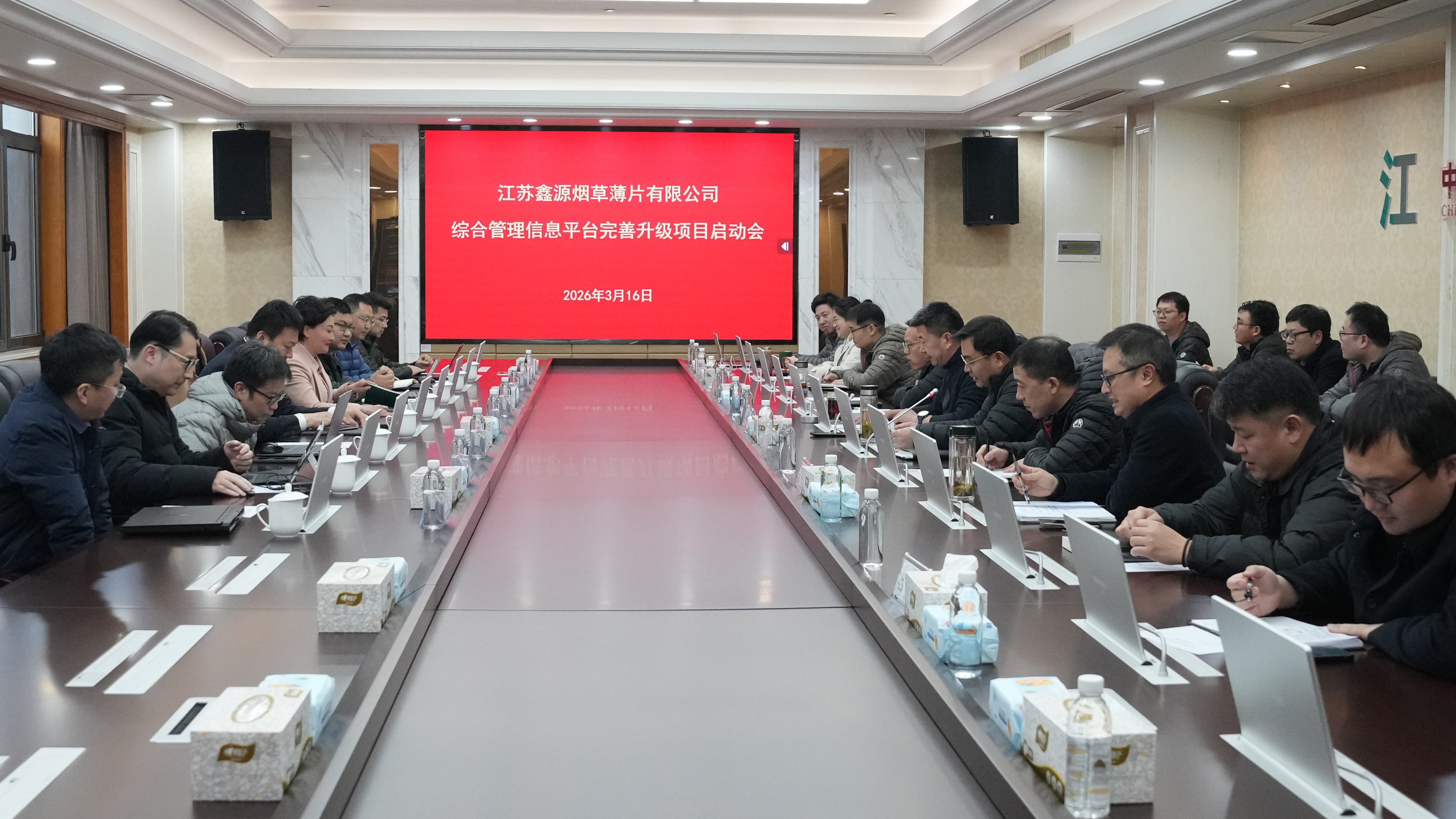 China Haisum Launches Jiangsu Xinyuan Intelligent Manufacturing Project
